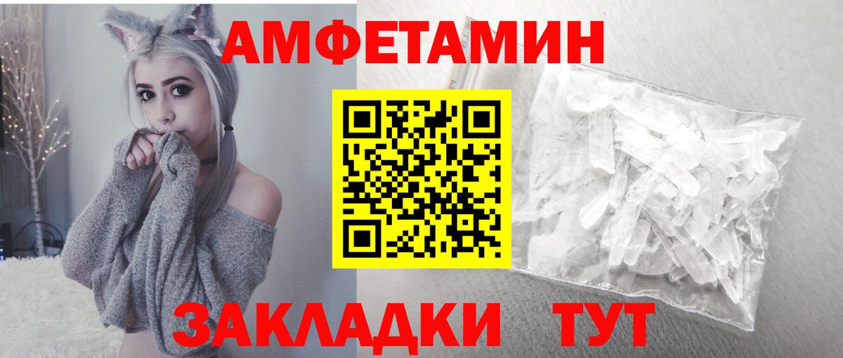 АМФЕТАМИН VHQ  Вход с VPN  АМФЕТАМИН  hydra зеркало  Новоуральск 