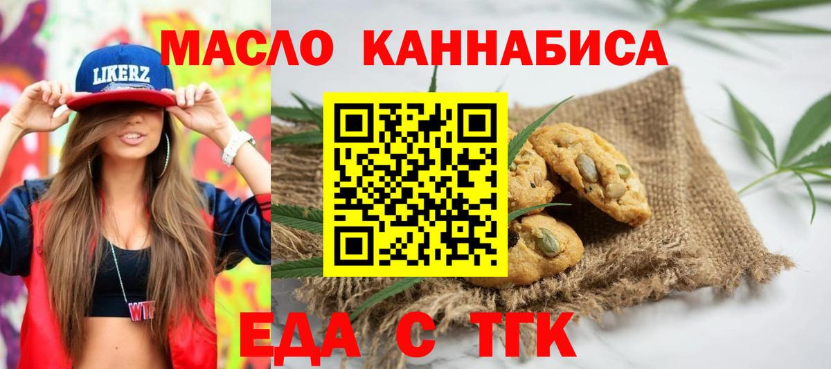 Новоуральск  Cannafood конопля  Вход с VPN 