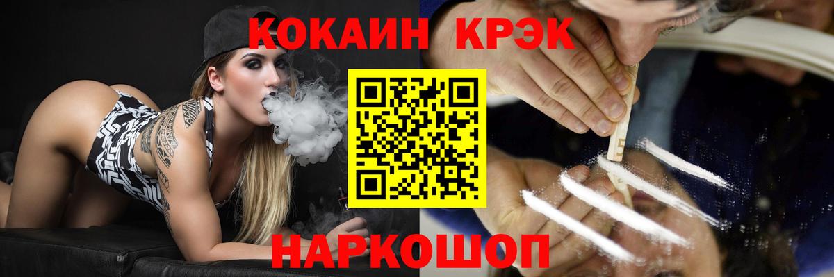 КОКАИН VHQ Новоуральск
