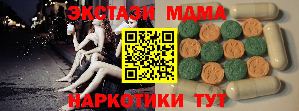 Новоуральск  ЭКСТАЗИ 280 MDMA  Ecstasy Punisher  Вход с VPN 