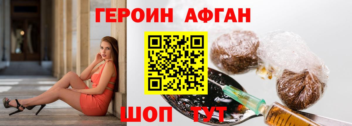 ГЕРОИН VHQ Новоуральск
