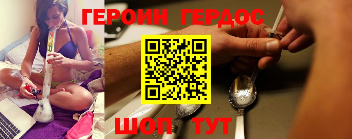 Новоуральск  Героин белый  ГЕРОИН  Вход с VPN 