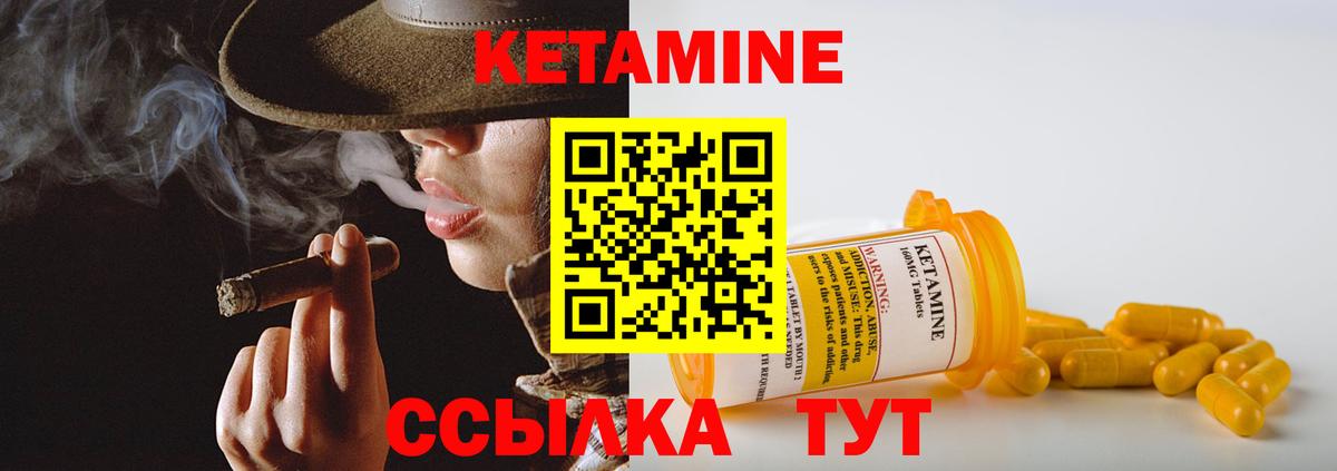 Кетамин ketamine  Вход с VPN  Новоуральск  Кетамин ketamine 