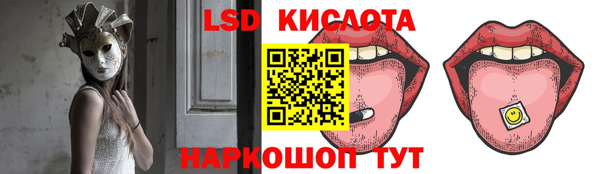 Новоуральск  LSD-25 экстази кислота  Вход с VPN 
