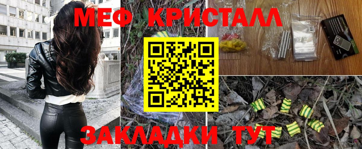 Меф VHQ  Мефедрон  Новоуральск  Вход с VPN 