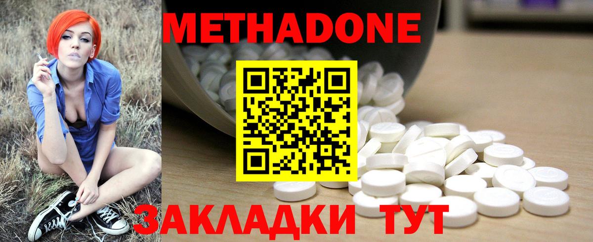 МЕТАДОН кристалл  Вход с VPN  Новоуральск 