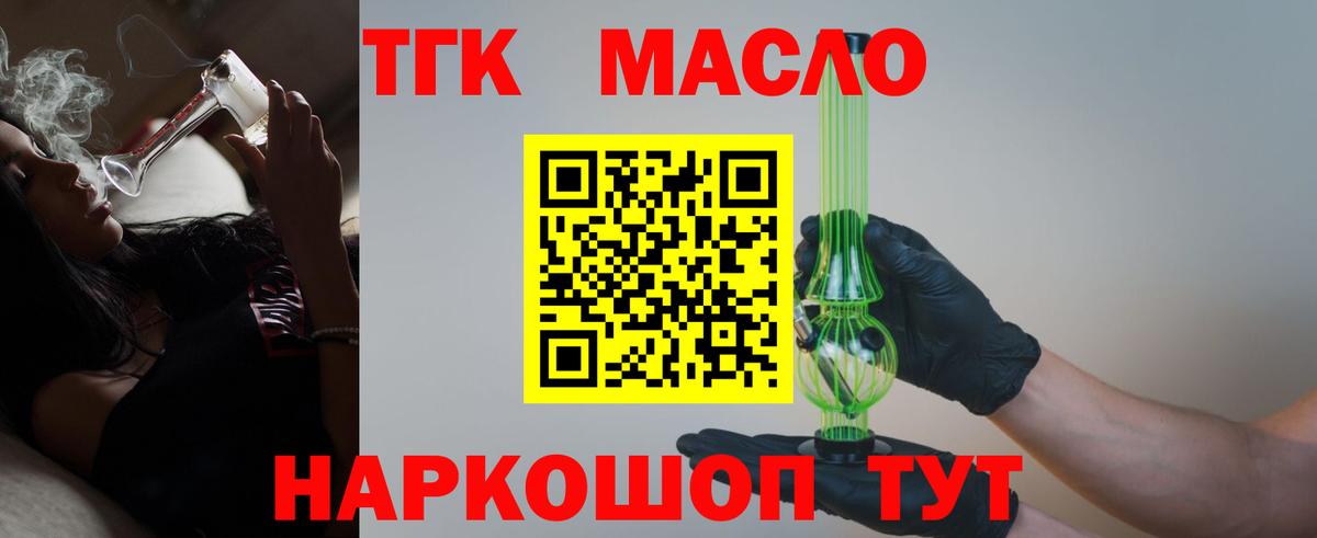 Новоуральск  Дистиллят ТГК Wax  Вход с VPN  ТГК вейп 
