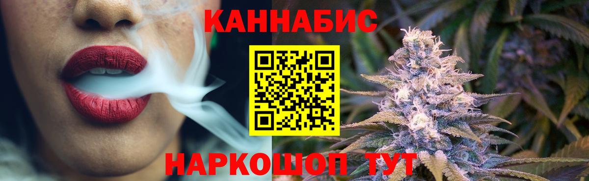 Канабис тримм Новоуральск